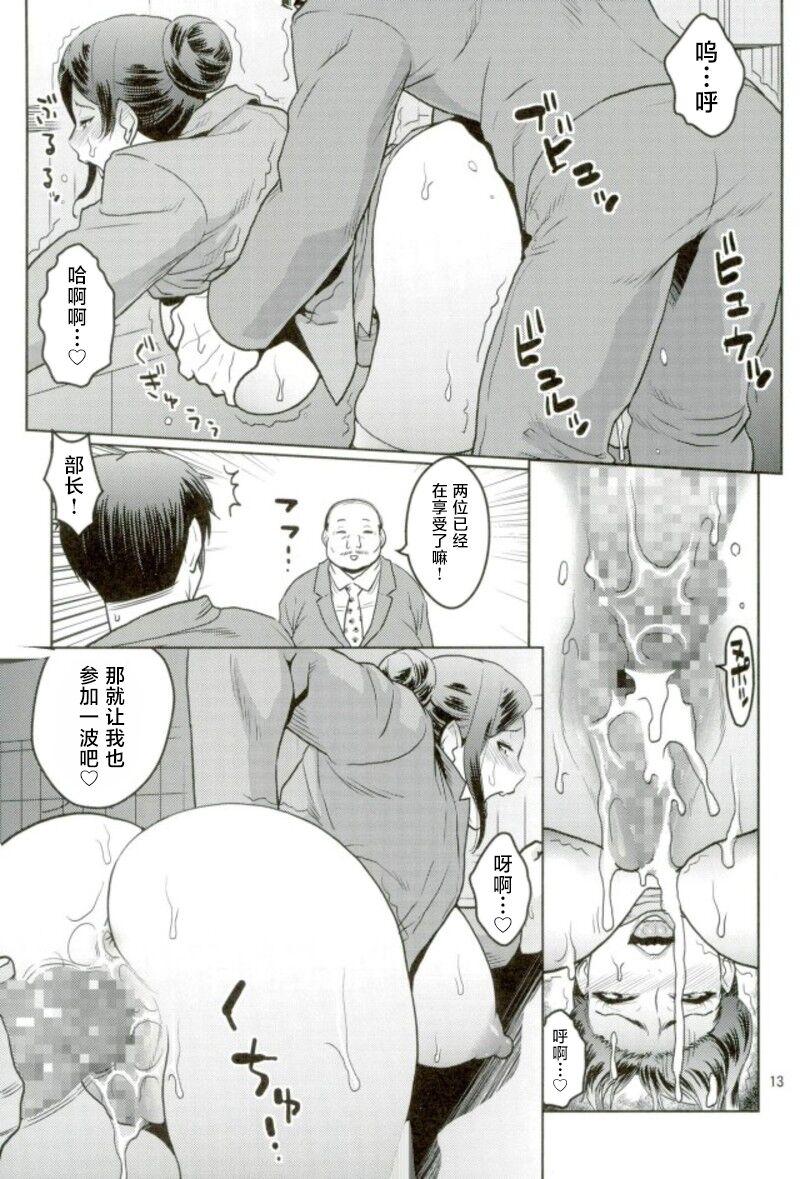Threesome Bijin Onna Joushi o Yaru! 2 - Bijin onna joushi takizawa-san Daring - Page 12