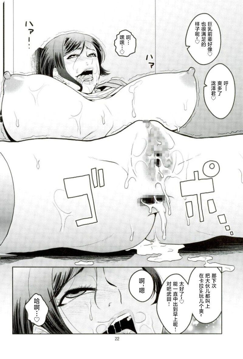 Gay Uncut Bijin Onna Joushi o Yaru! 2 - Bijin onna joushi takizawa san Web - Page 21