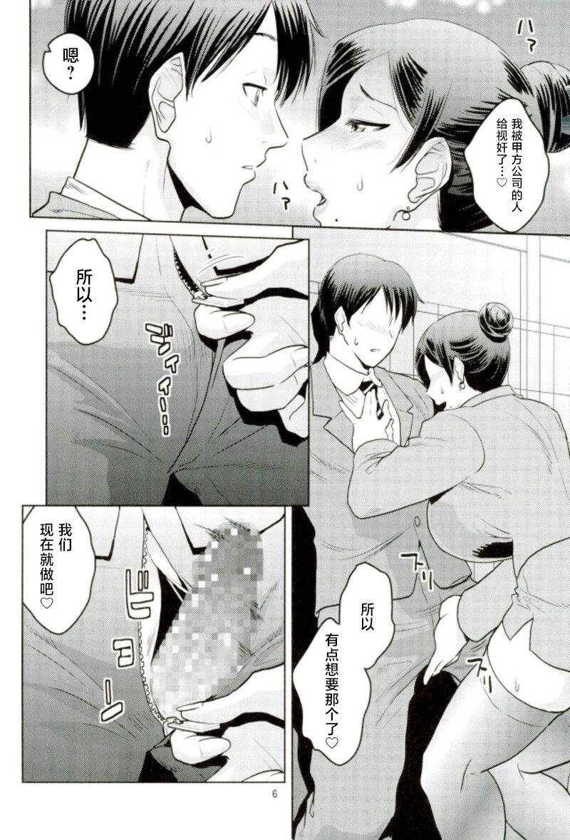 Couple Fucking Bijin Onna Joushi o Yaru! 2 - Bijin onna joushi takizawa san Gay Emo - Page 5