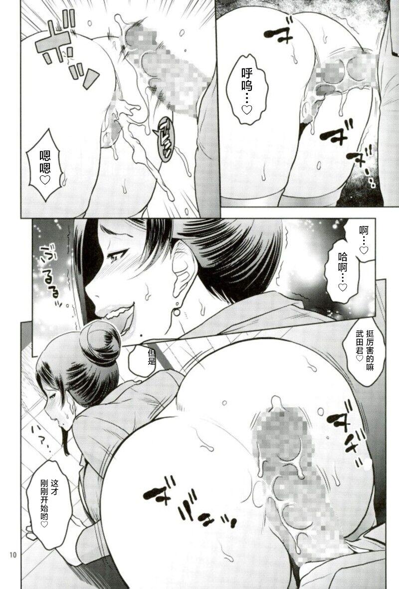 Threesome Bijin Onna Joushi o Yaru! 2 - Bijin onna joushi takizawa-san Daring - Page 9