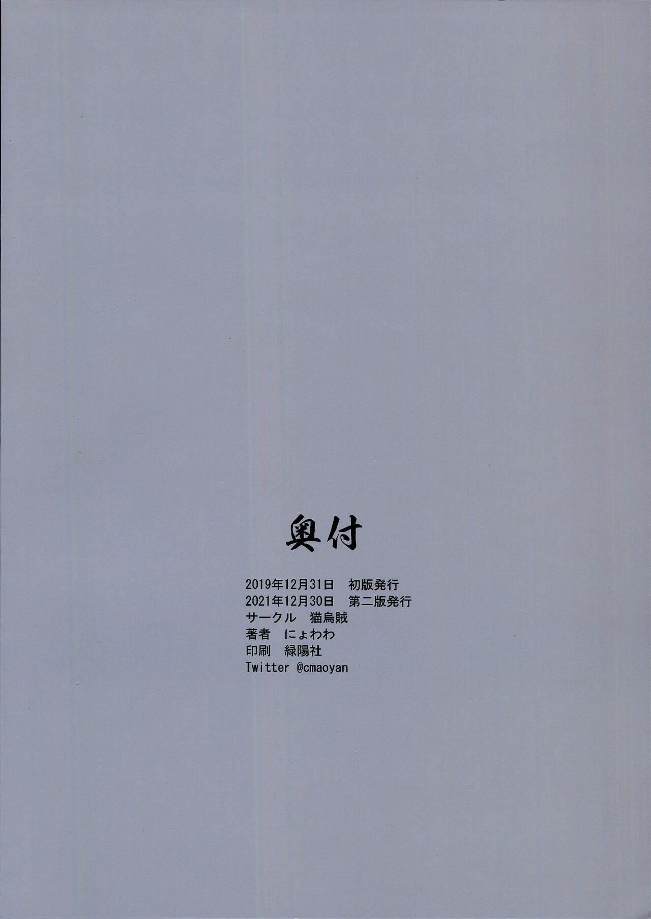 (C99) [Neko Ika (Nyowawa)] Boudica-san Chyoukyou Roku | Boudica-san Training Record (Fate/Grand Order) [English] {Doujins.com} 21