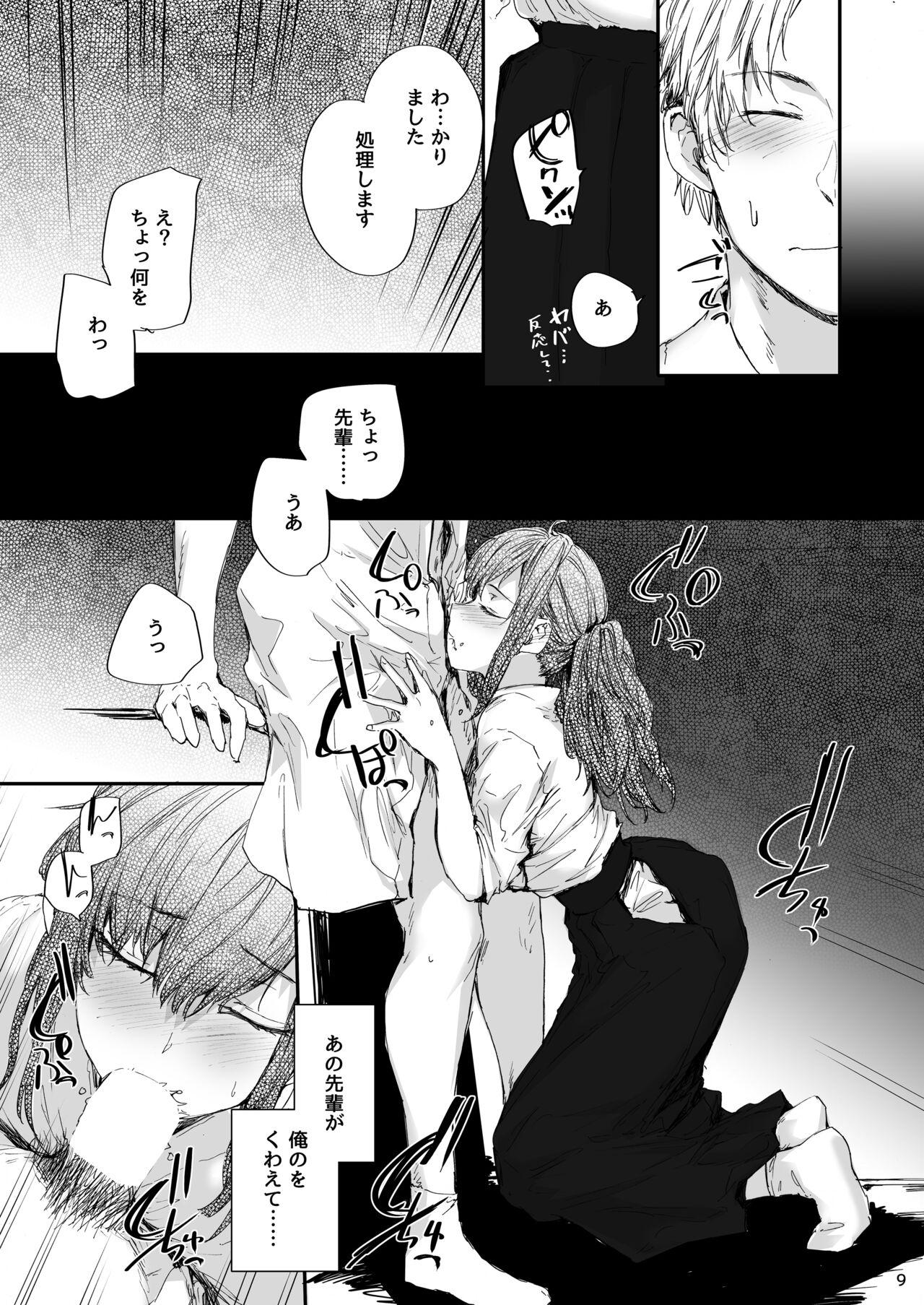 Kissing Omocha datta Senpai to Hokuto no Ato - Original Strapon - Page 10