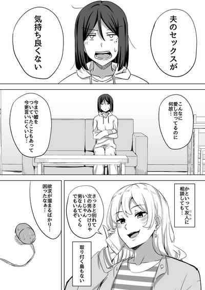 Inran Hitozuma no Uwaki Nikki "Mukashi no SeFri" 4