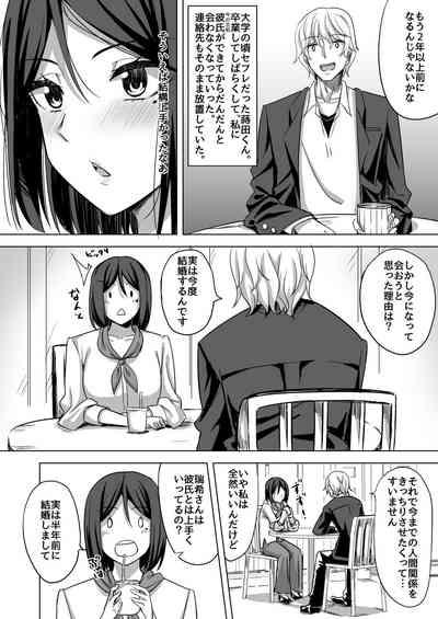 Inran Hitozuma no Uwaki Nikki "Mukashi no SeFri" 6