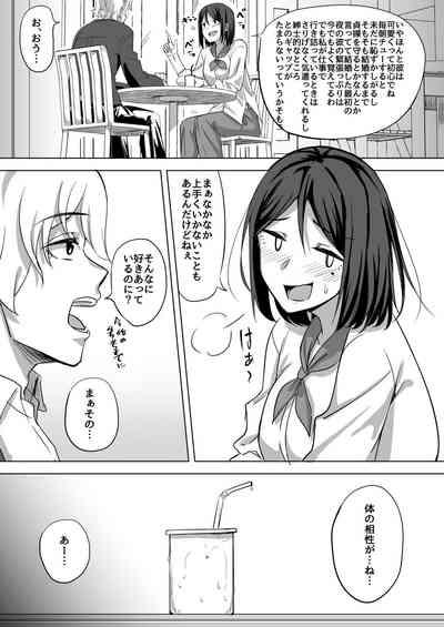 Inran Hitozuma no Uwaki Nikki "Mukashi no SeFri" 7
