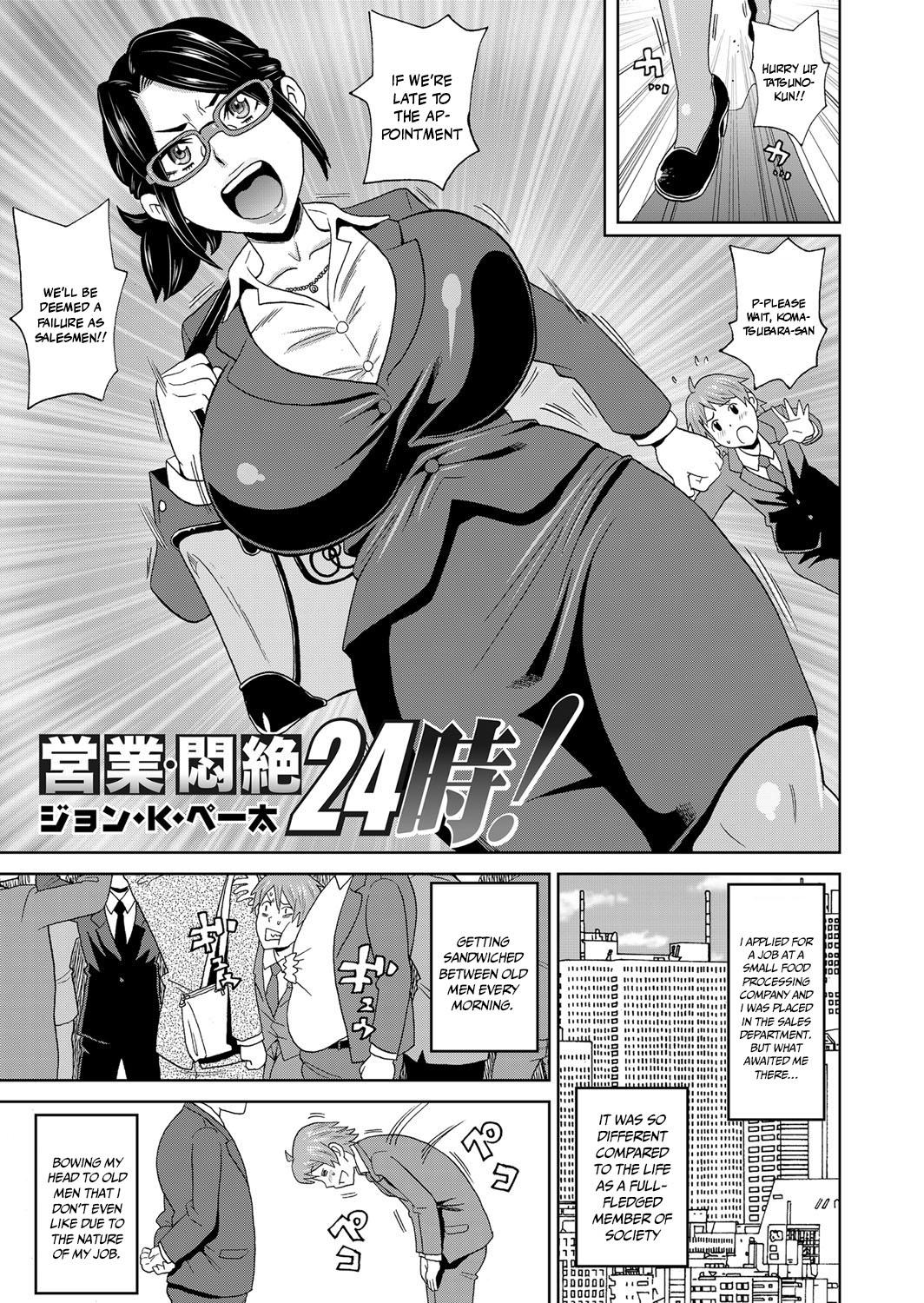 Boy Girl Eigyou Monzetsu 24-ji! Cum Eating - Page 1