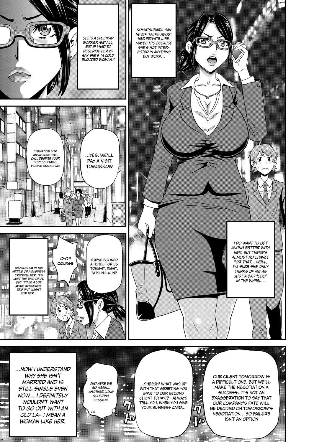Boy Girl Eigyou Monzetsu 24-ji! Cum Eating - Page 3