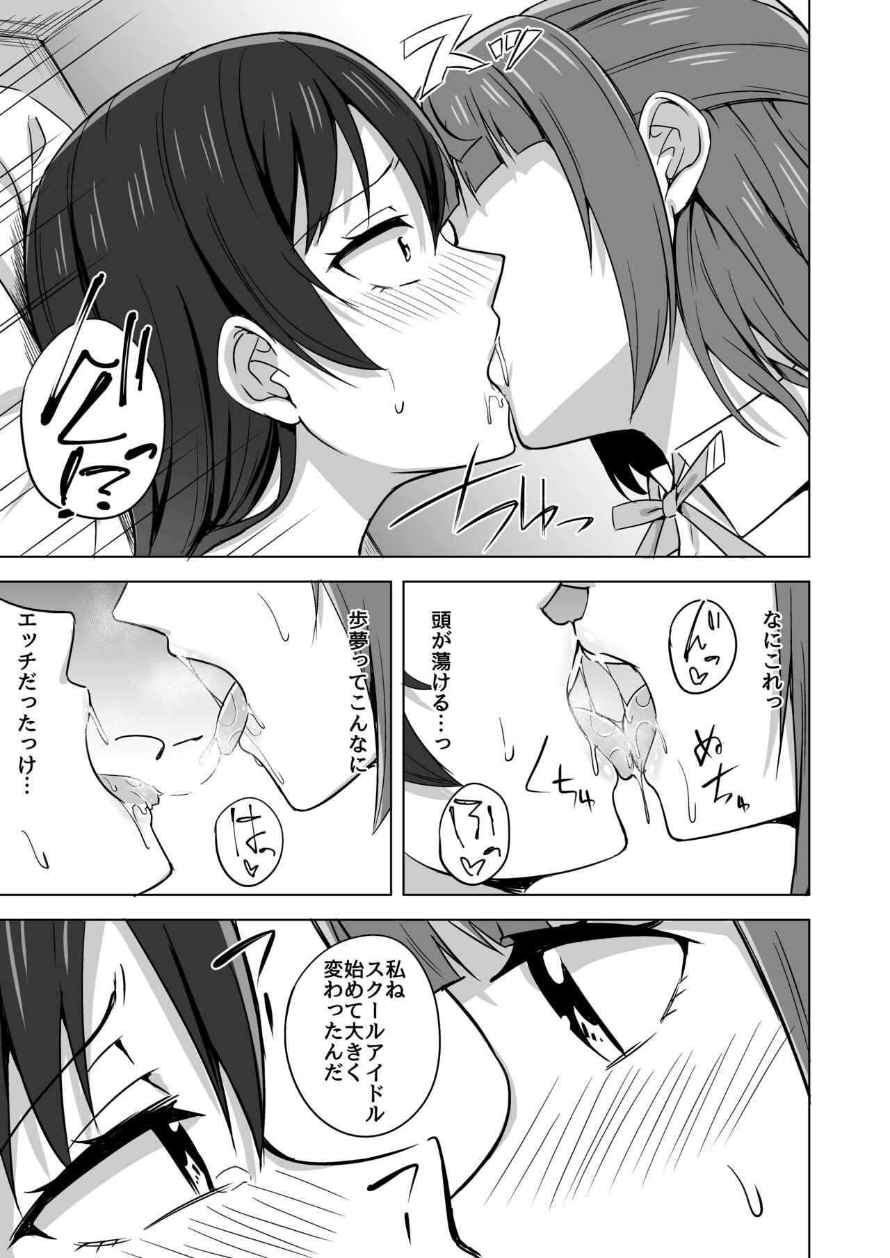 Gay Straight Kakushiteita Kokoro no Oku - Love live nijigasaki high school idol club Licking Pussy - Page 8
