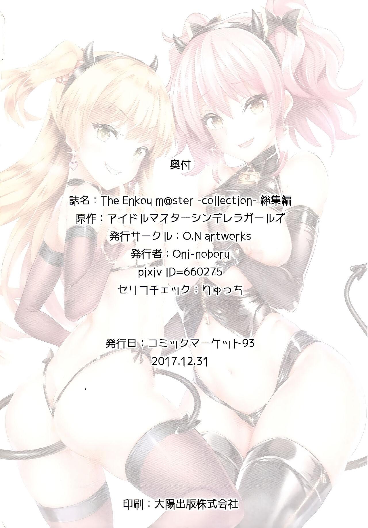 Game (C93) [O.N Art Works (Oni-noboru)] The Enkou m@ster -collection- Soushuuhen (THE IDOLM@STER CINDERELLA GIRLS) [English] {Doujins.com} - The idolmaster Babe - Page 76