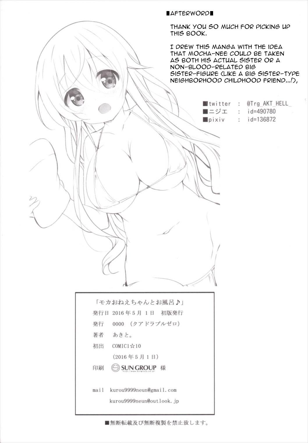 (COMIC1☆10) [0000 (Akito.)] Moka Onee-chan to Ofuro | In The Bath With Moka Onee-chan (Gochuumon wa Usagi Desu ka?) [English] {Doujins.com} 19