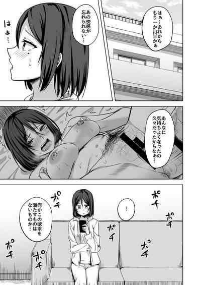 Inran Hitozuma no Uwaki Nikki "Deaikei Appli" 3