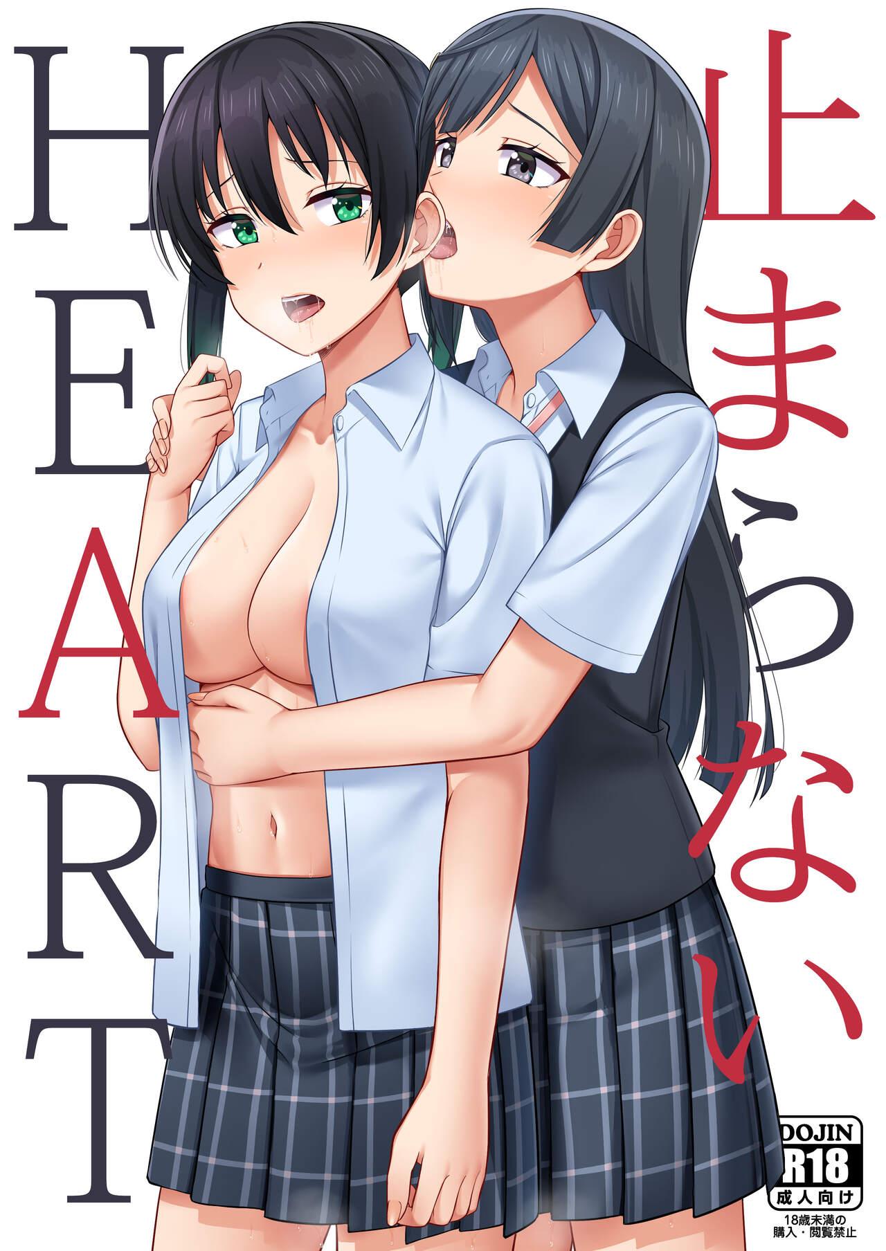 Fuck My Pussy Tomaranai HEART | My HEART Won't Stop - Love live nijigasaki high school idol club Swinger - Picture 1