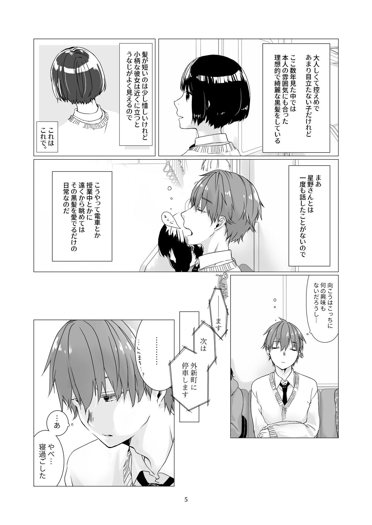 First Time Kurokami Joshi o Tonikaku Medetai Pauzudo - Page 4