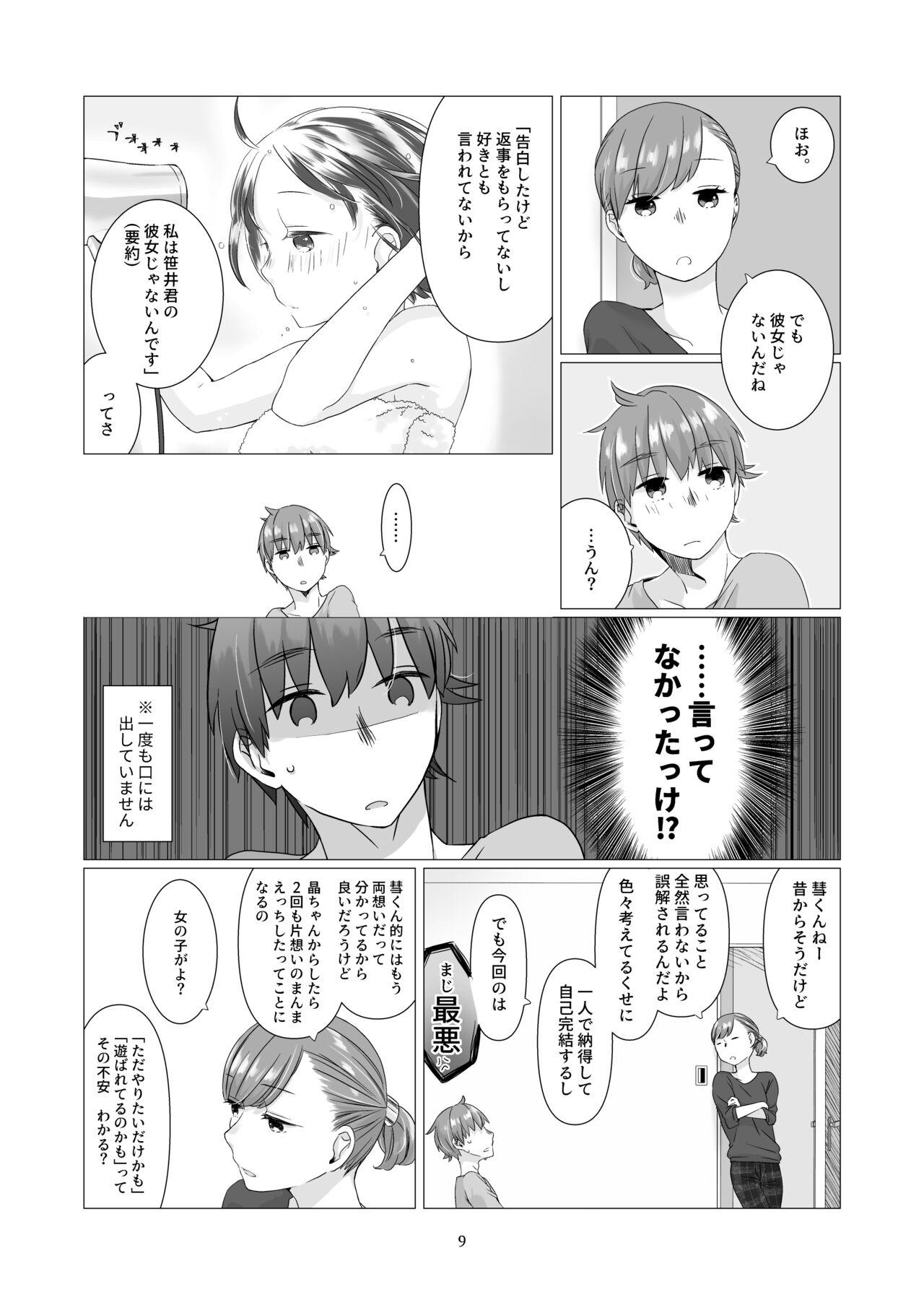 Chinese Kurokami Joshi o Tonikaku Medetai 3 Gay Clinic - Page 8