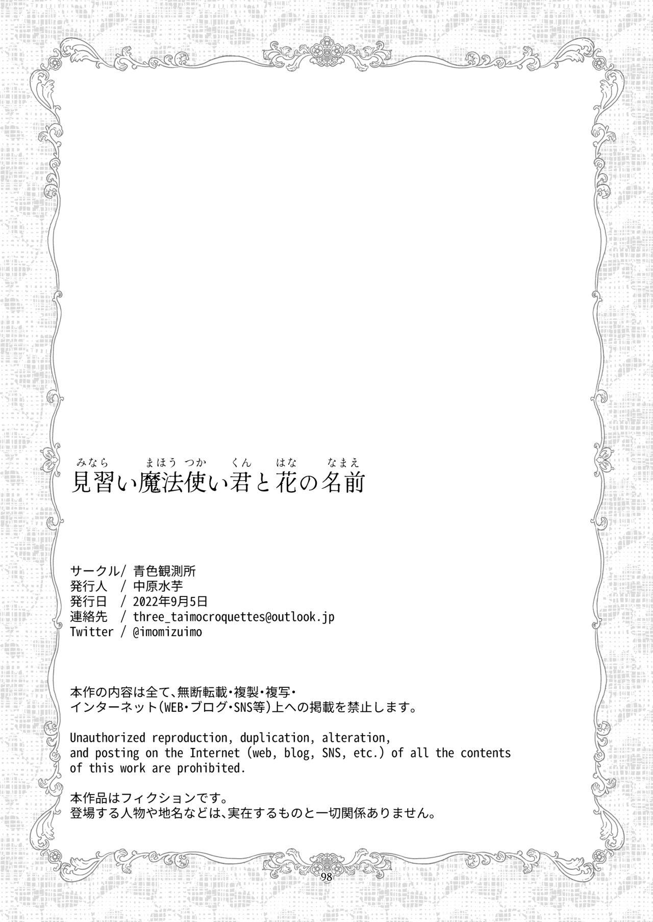 Minarai Mahoutsukai-kun to Hana no Namae 95