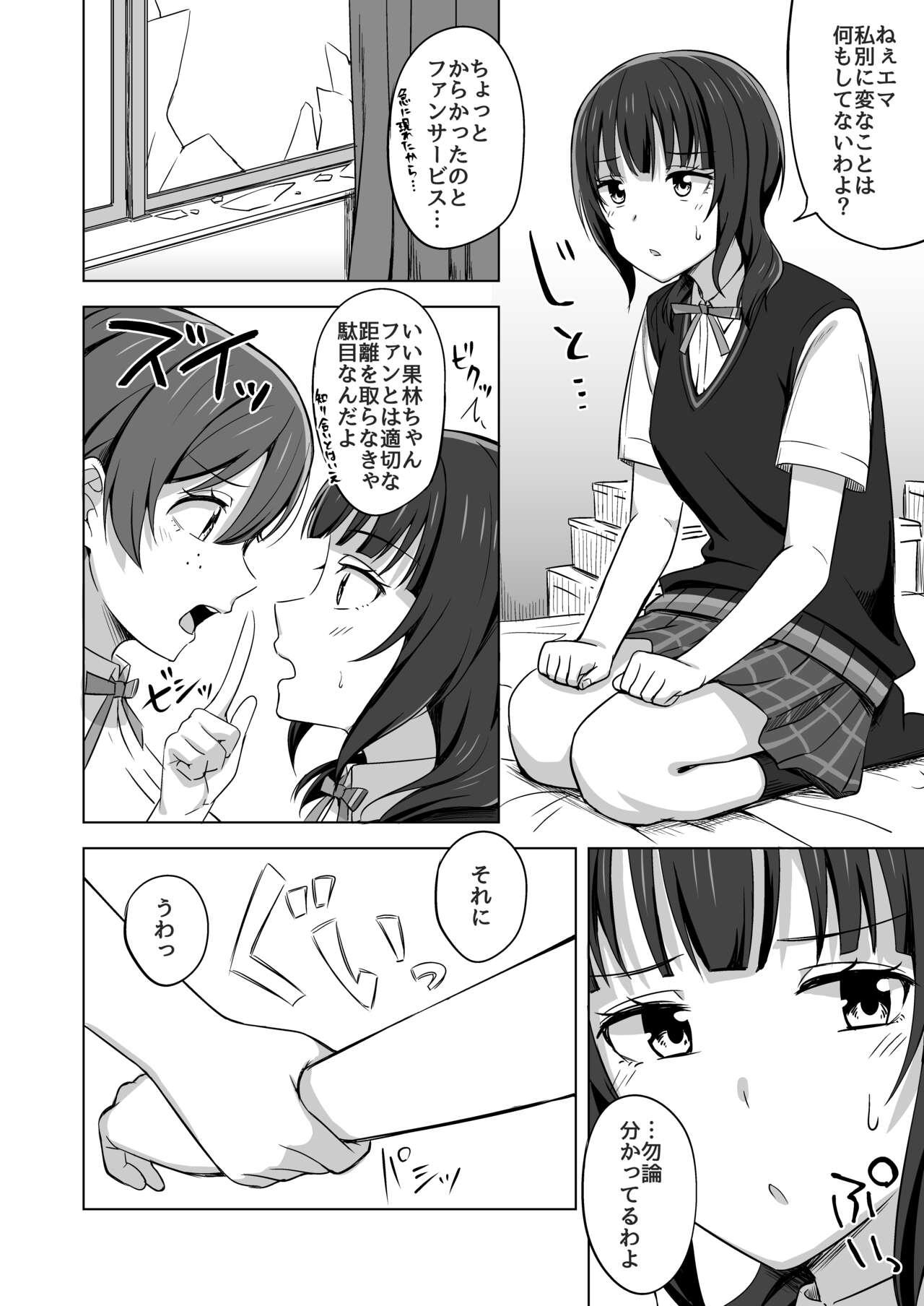 Teacher Yuzurenai Omoi Kawaranai Omoi - Love live nijigasaki high school idol club Tight Pussy Fuck - Page 6