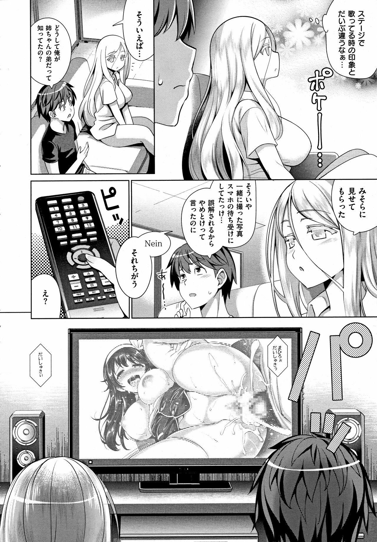 Asian Traumerei 2-4 Hidden Camera - Page 6