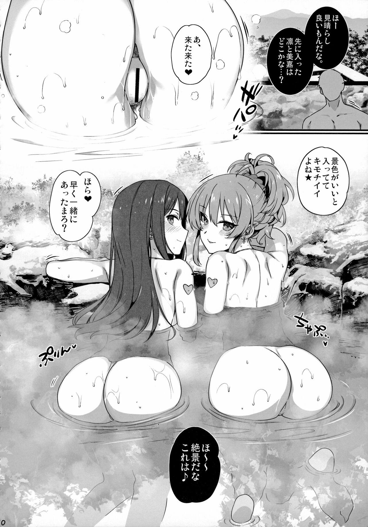 (C92) [Basutei Shower (Katsurai Yoshiaki)] Inran NUDIE TRIP ~sex harem 02~ + Omake Clear File (THE IDOLM@STER CINDERELLA GIRLS) 10