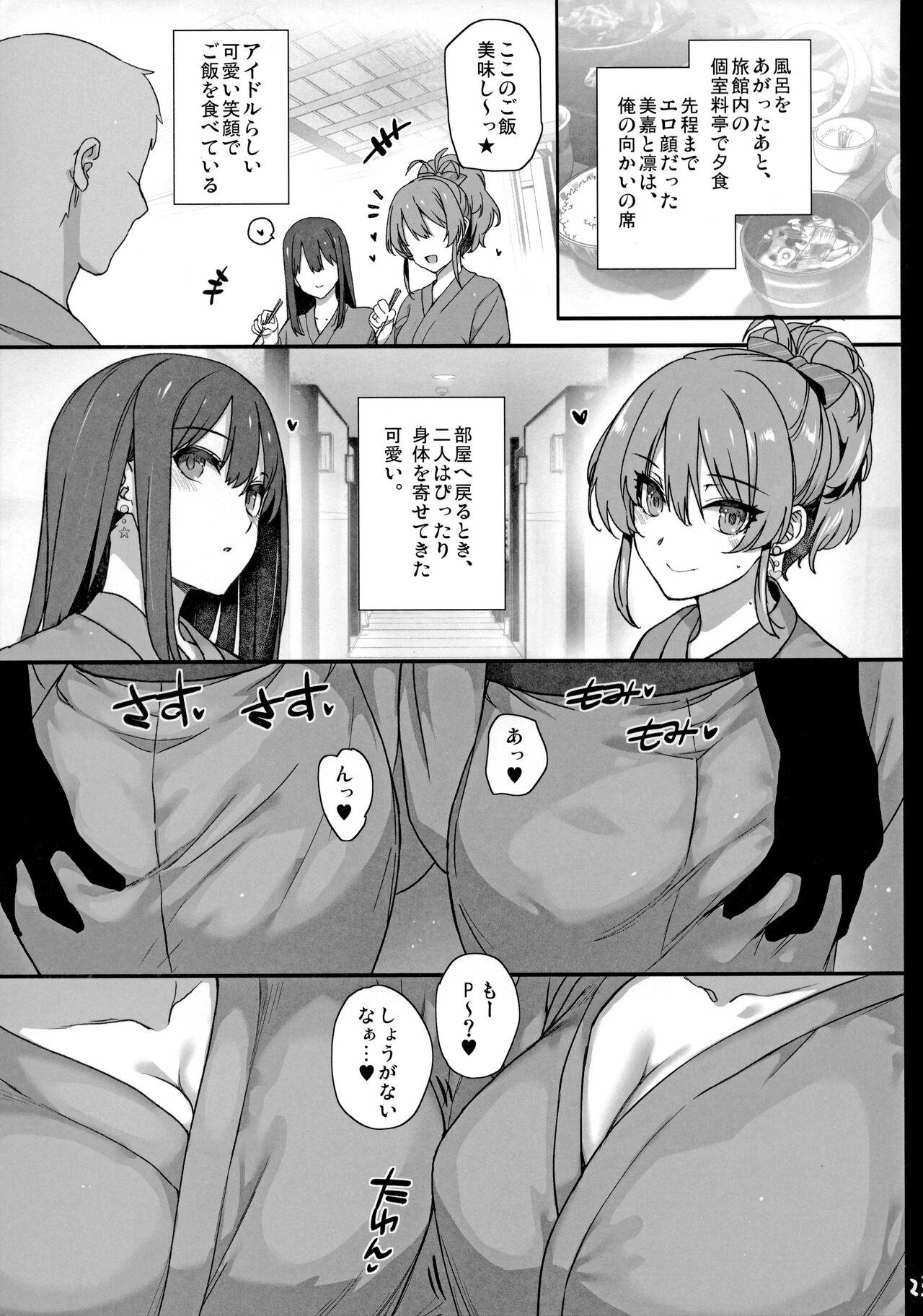 (C92) [Basutei Shower (Katsurai Yoshiaki)] Inran NUDIE TRIP ~sex harem 02~ + Omake Clear File (THE IDOLM@STER CINDERELLA GIRLS) 23