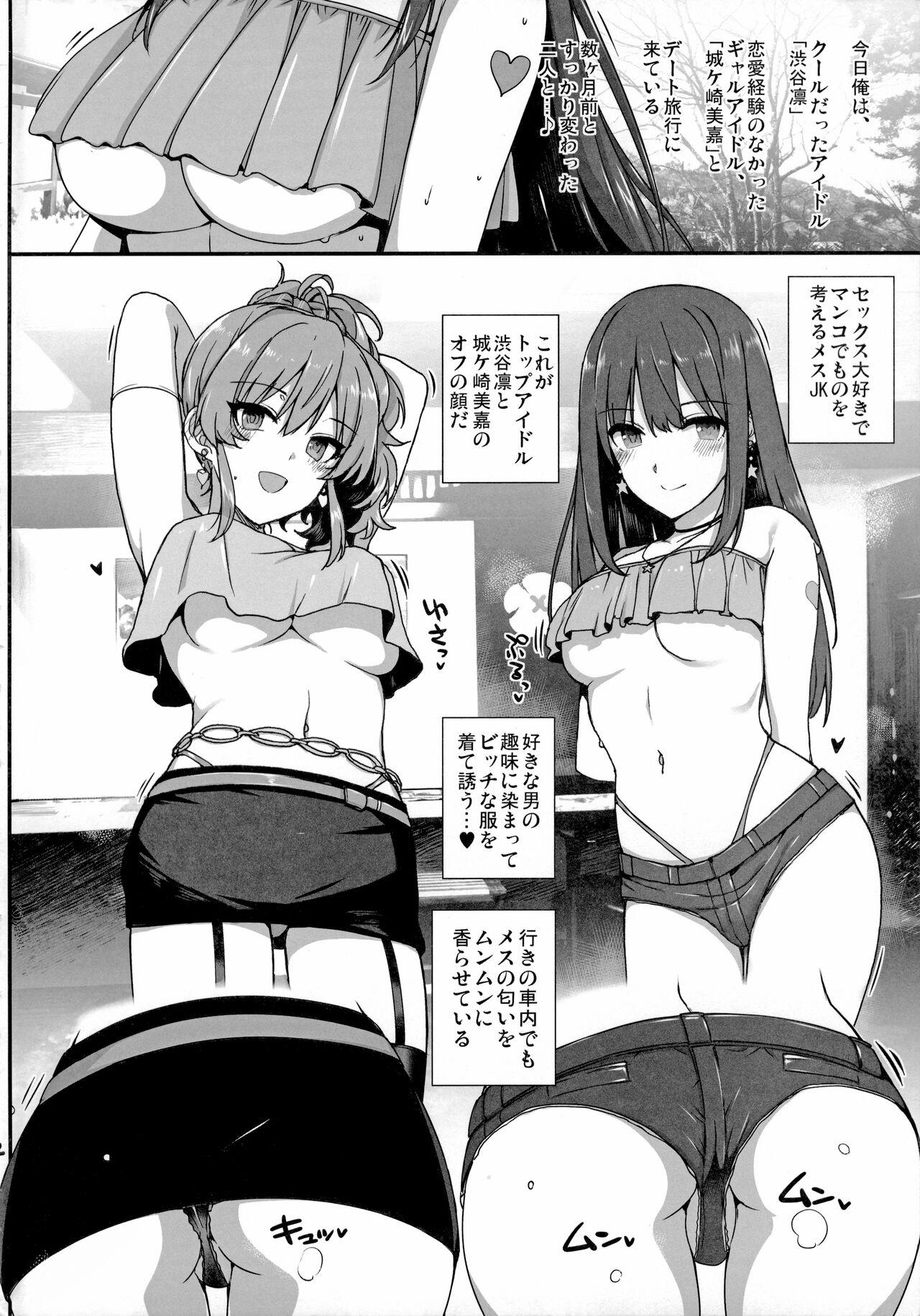 Dando (C92) [Basutei Shower (Katsurai Yoshiaki)] Inran NUDIE TRIP ~sex harem 02~ + Omake Clear File (THE IDOLM@STER CINDERELLA GIRLS) - The idolmaster Cum - Page 3