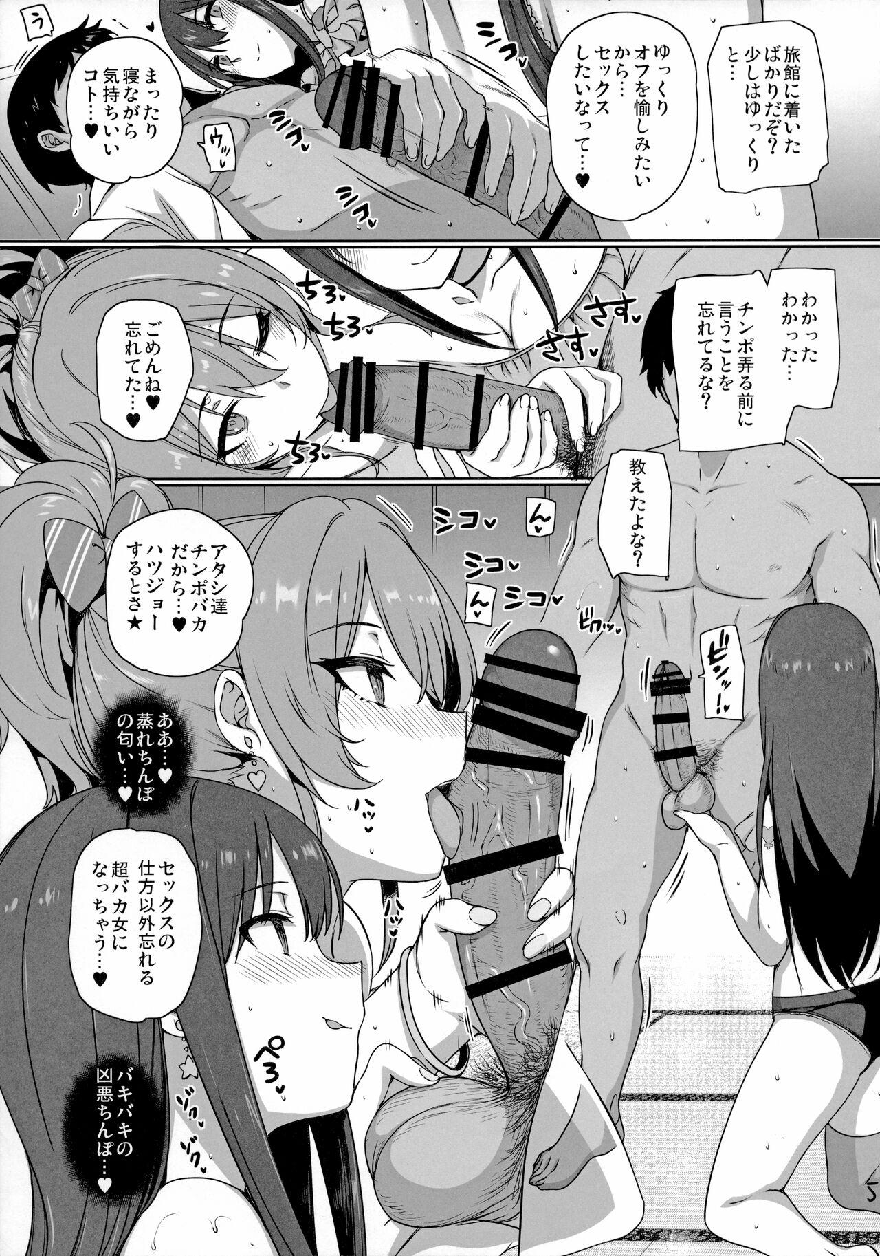 Dando (C92) [Basutei Shower (Katsurai Yoshiaki)] Inran NUDIE TRIP ~sex harem 02~ + Omake Clear File (THE IDOLM@STER CINDERELLA GIRLS) - The idolmaster Cum - Page 6