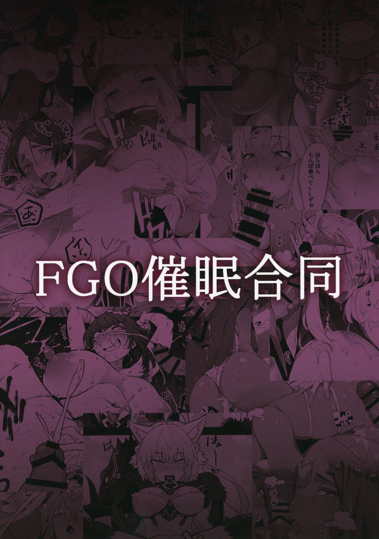 FGO Saimin Goudou | FGO Hypno Amalgamation 50