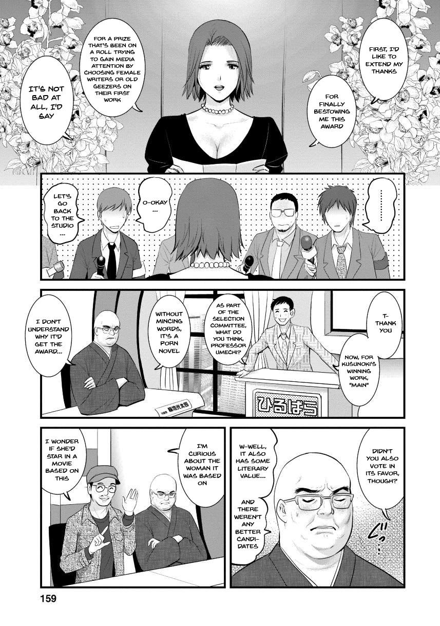 [Saigado] Hitoduma Onnakyoshi Main-san 2 | Wife And Teacher Main-san 2 [English] {Doujins.com} 154