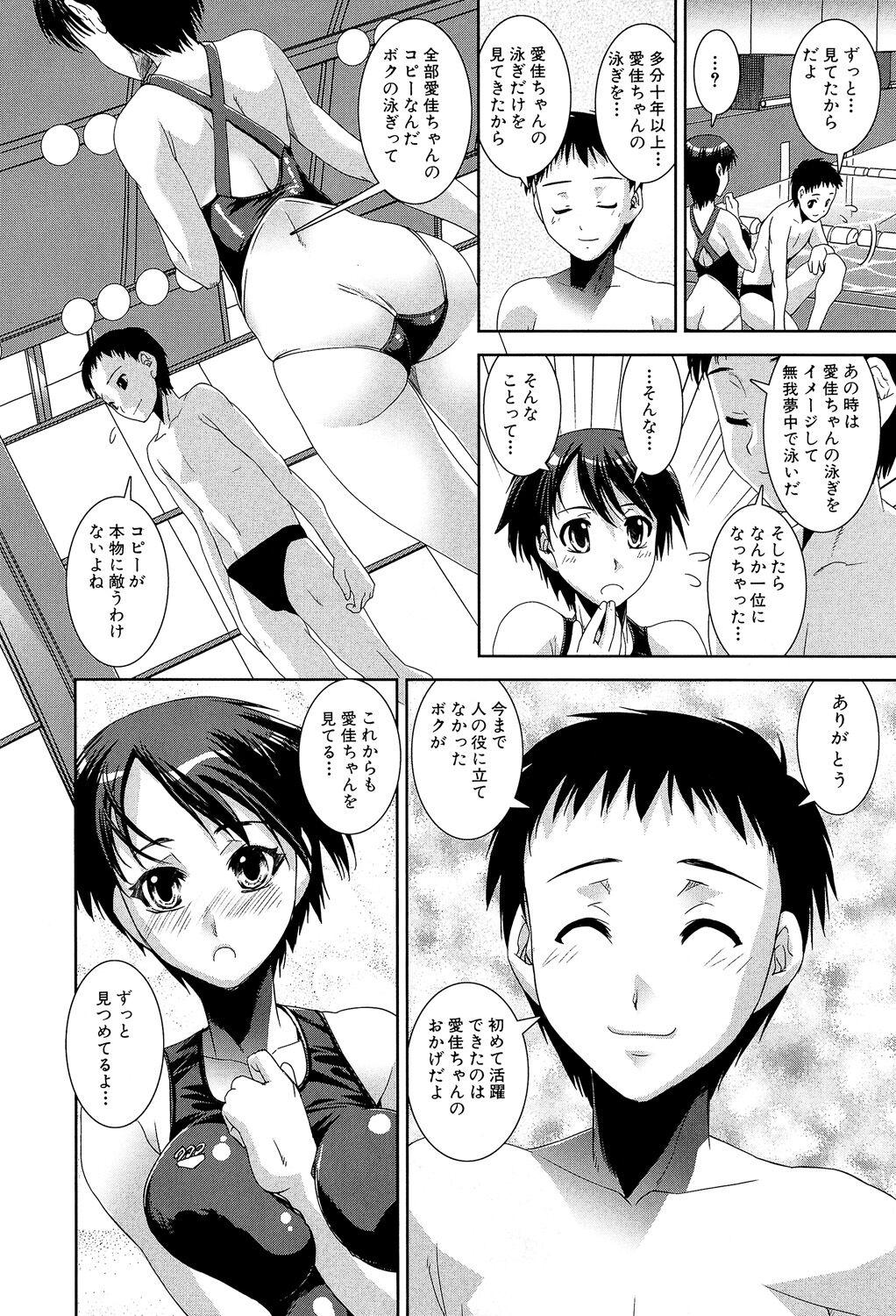 4some Kyouei! Passivo - Page 10