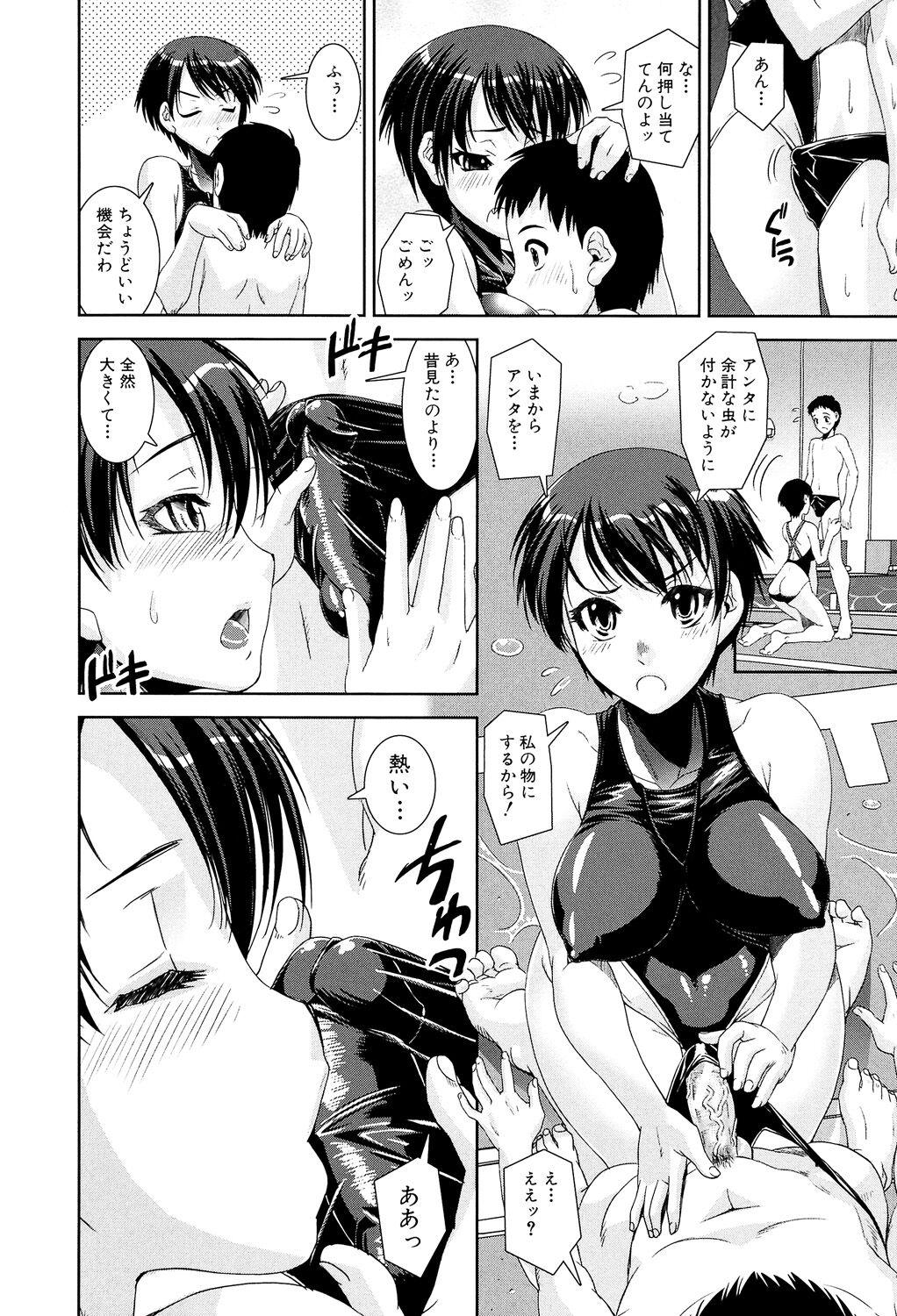 4some Kyouei! Passivo - Page 12