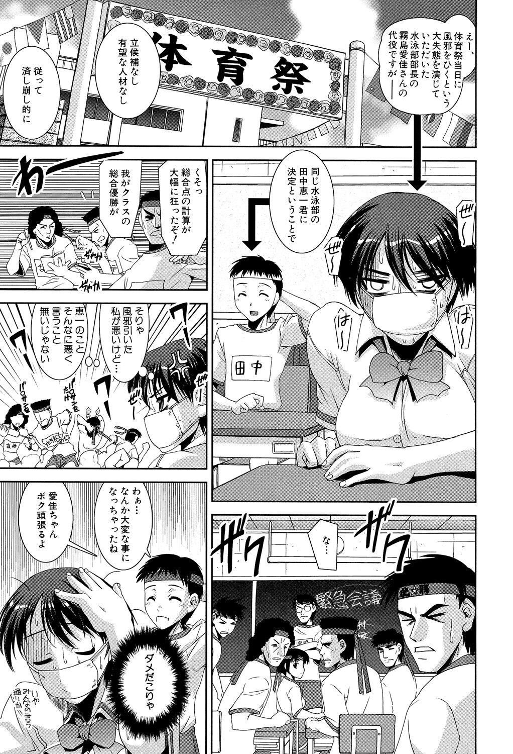 4some Kyouei! Passivo - Page 3