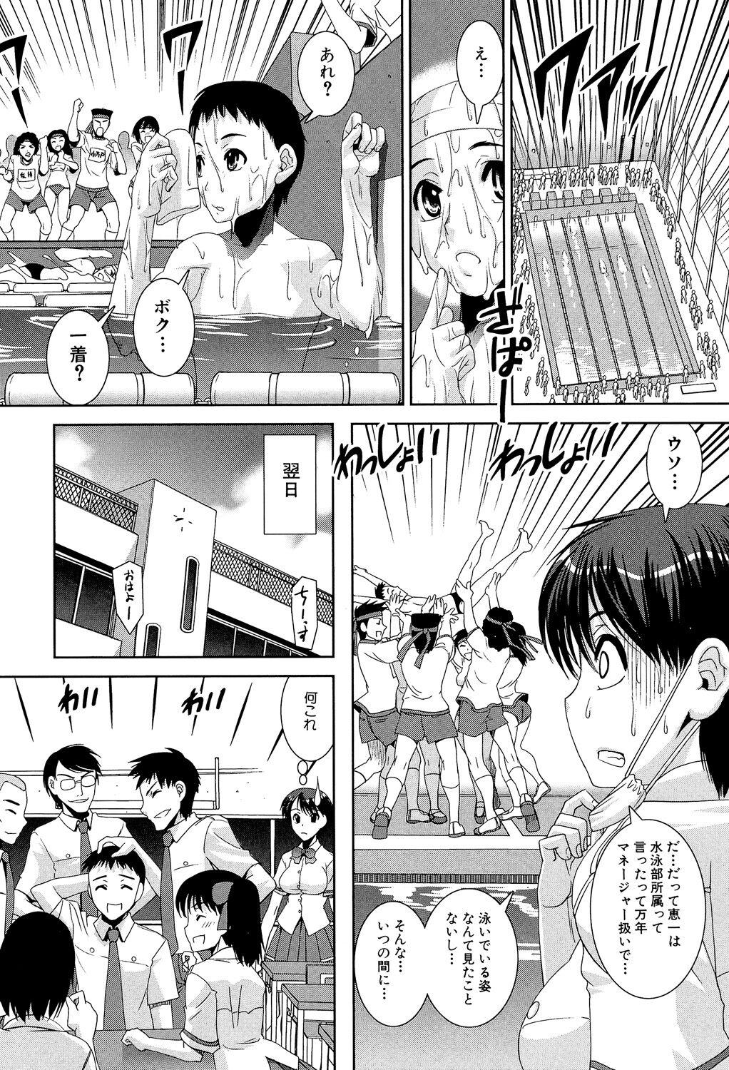 4some Kyouei! Passivo - Page 4