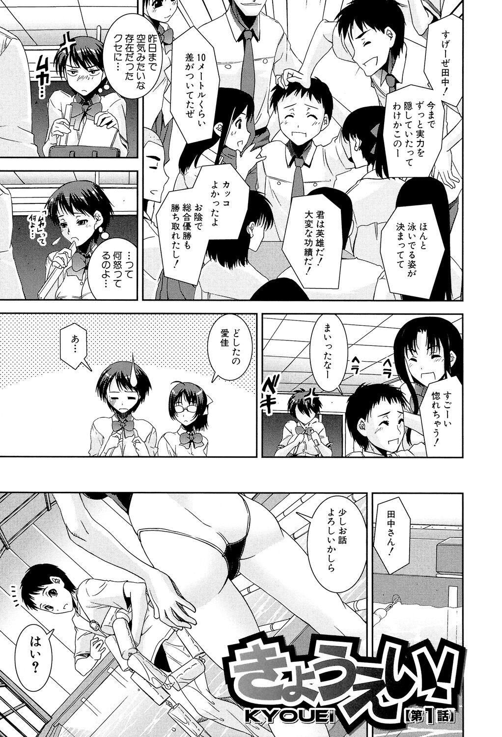 4some Kyouei! Passivo - Page 5