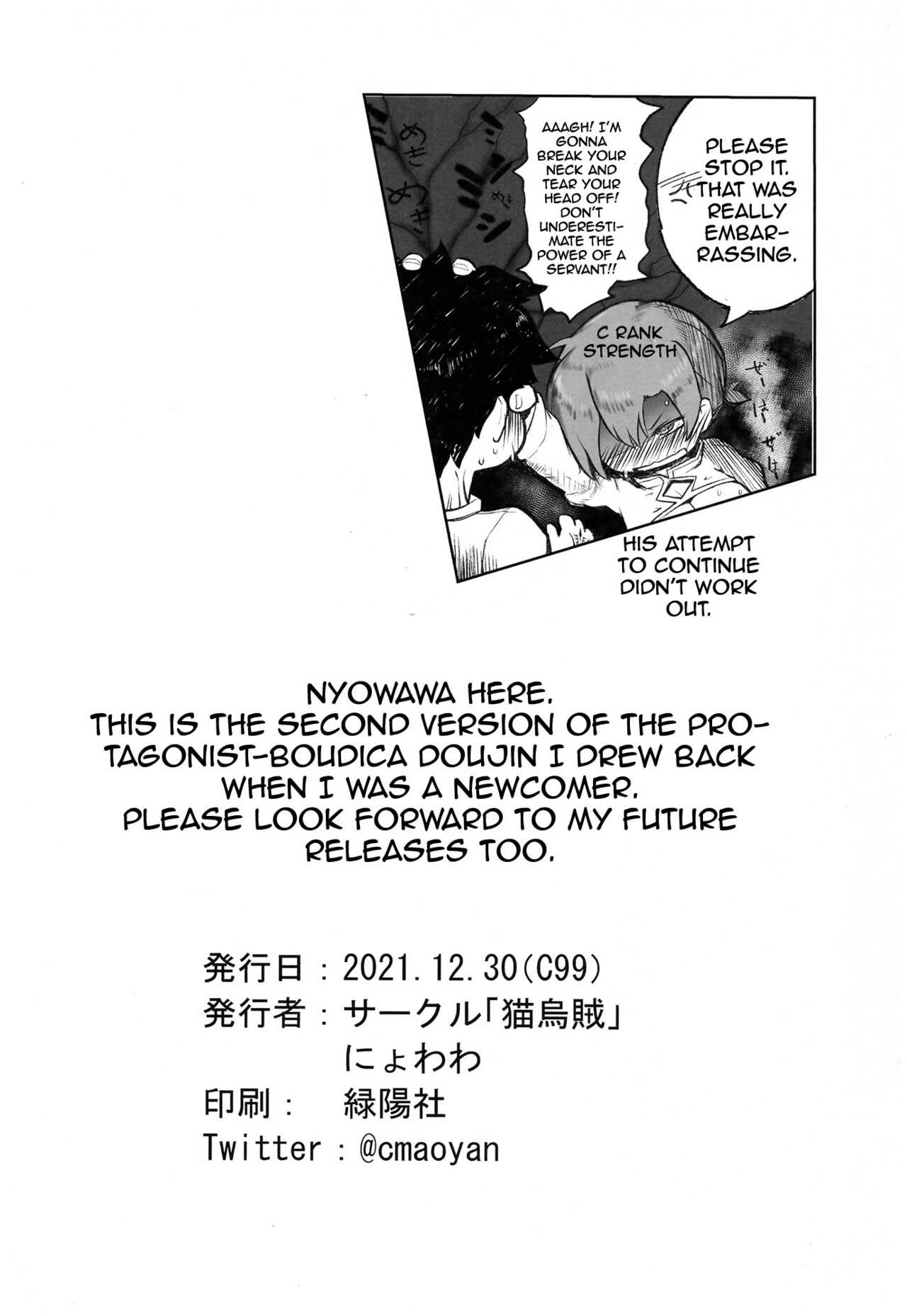 (C99) [Neko Ika (Nyowawa)] Boudica-san Chyoukyou Roku (Tsuide) | Boudica-san's Training Records (First Act) (Fate/Grand Order) [English] {Doujins.com} 20