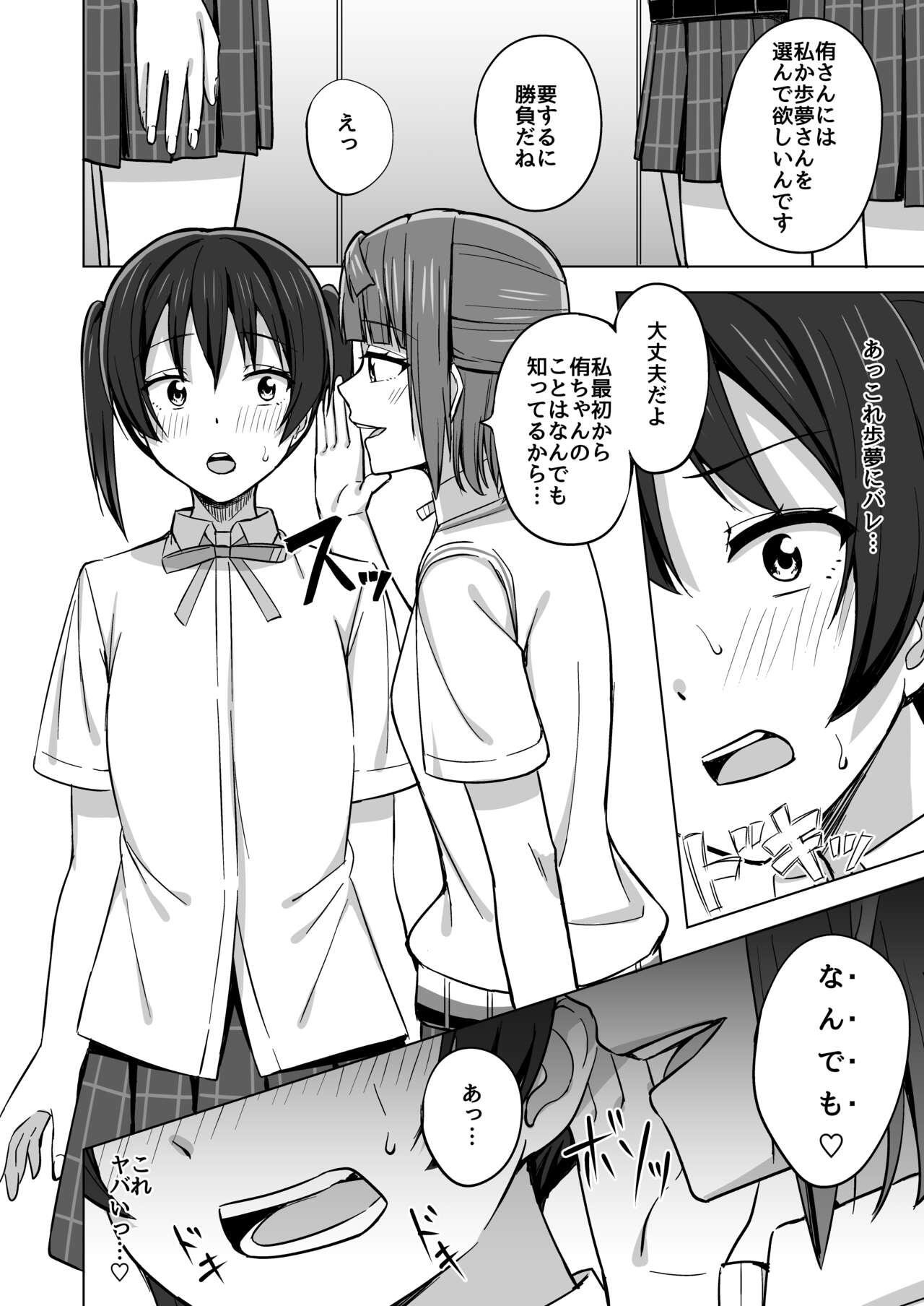 Sex Party Hashiridashita Omoi Ayumi wa Tomaranai - Love live nijigasaki high school idol club Gay Clinic - Page 4