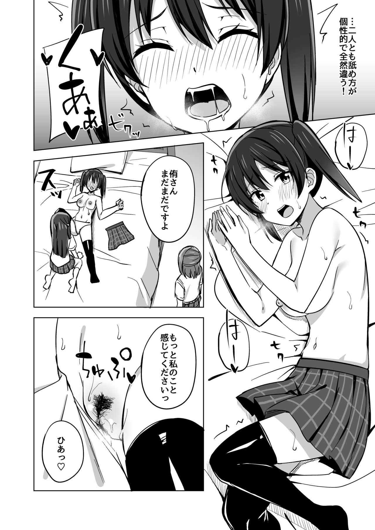 Cum Eating Hashiridashita Omoi Ayumi wa Tomaranai - Love live nijigasaki high school idol club Striptease - Page 8