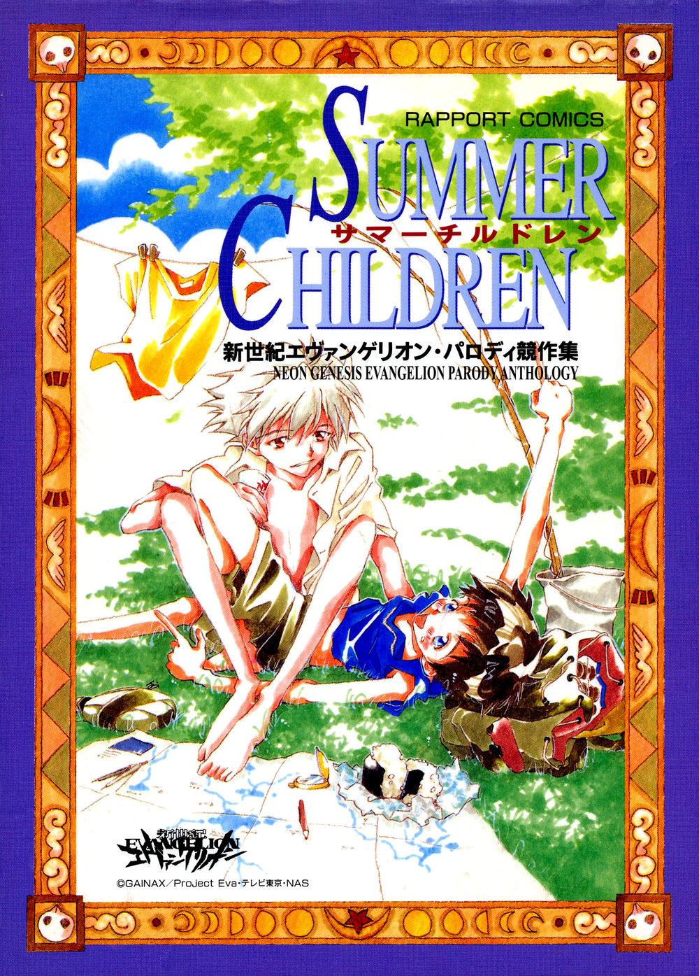 Summer Children – Neon Genesis Evangelion Parody Anthology 0