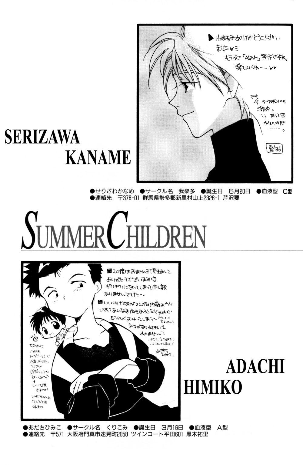 Summer Children – Neon Genesis Evangelion Parody Anthology 123