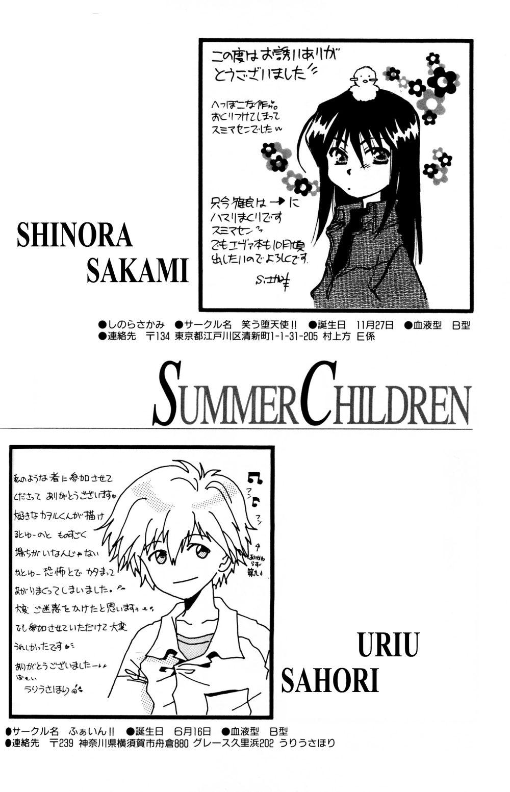 Summer Children – Neon Genesis Evangelion Parody Anthology 124