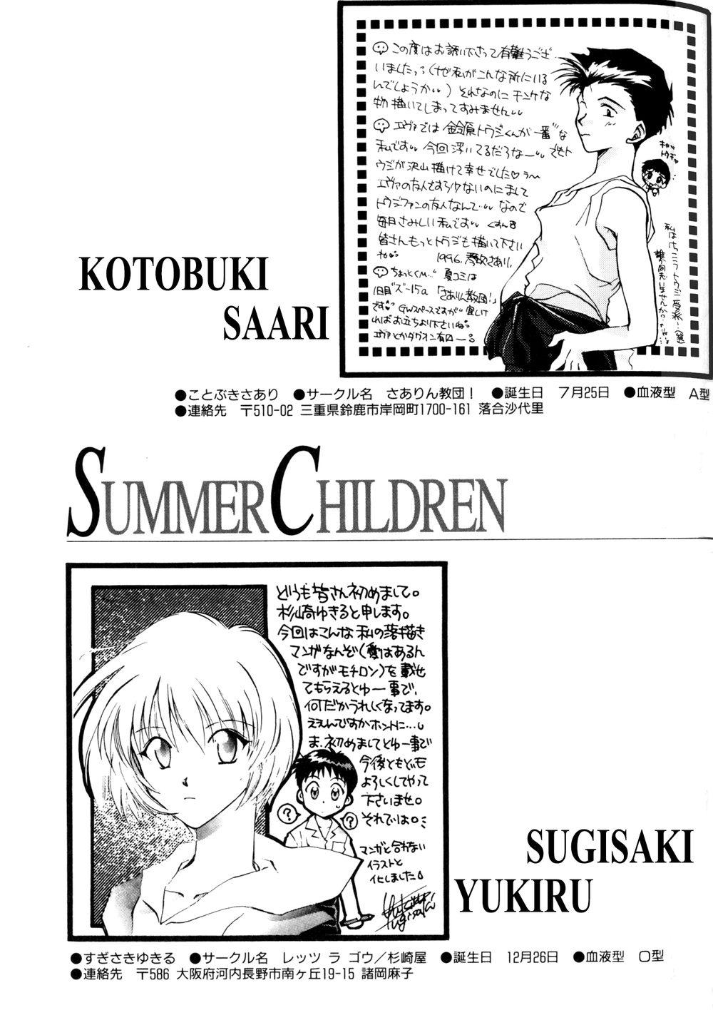Summer Children – Neon Genesis Evangelion Parody Anthology 163