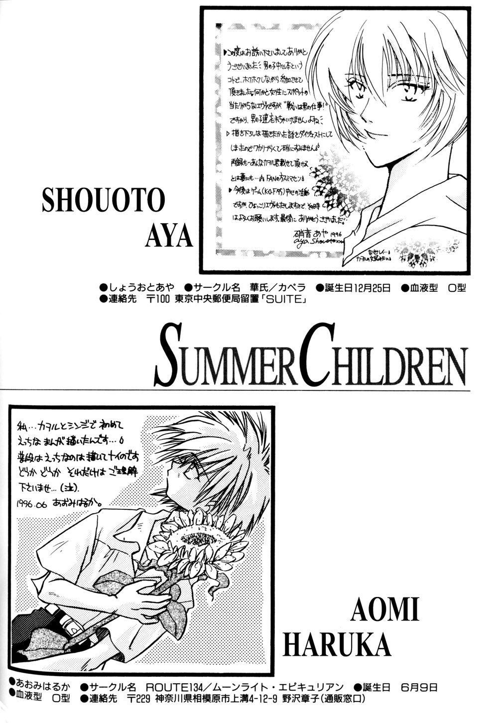Summer Children – Neon Genesis Evangelion Parody Anthology 164