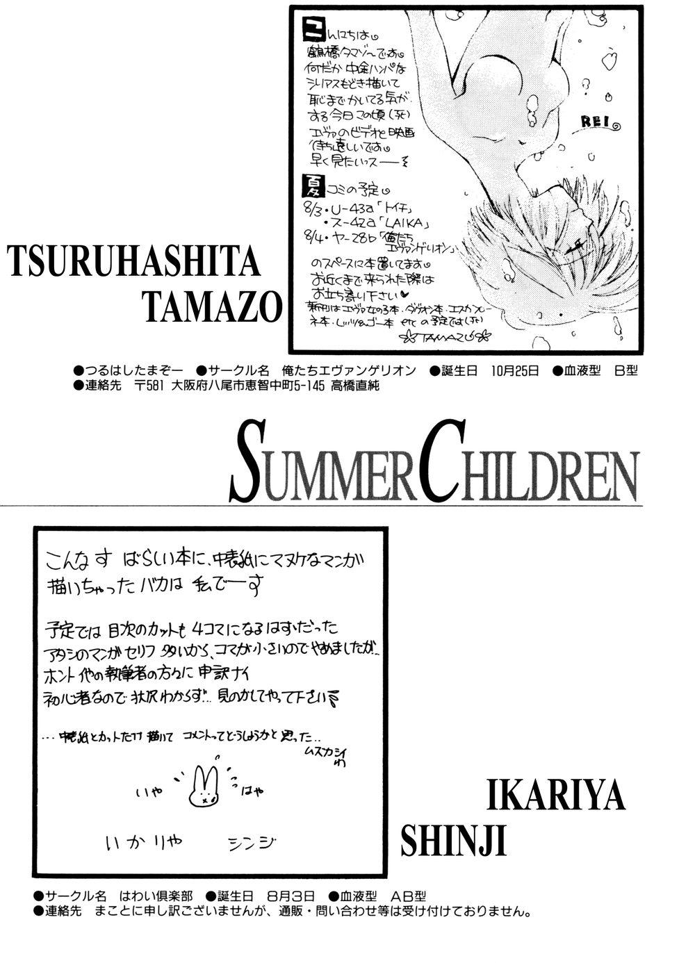 Summer Children – Neon Genesis Evangelion Parody Anthology 196
