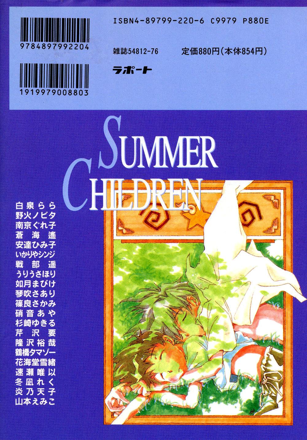 Summer Children – Neon Genesis Evangelion Parody Anthology 200