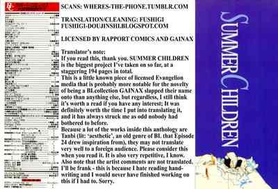LupoPorno Summer Children – Neon Genesis Evangelion Parody Anthology Neon Genesis Evangelion duckmovies 2