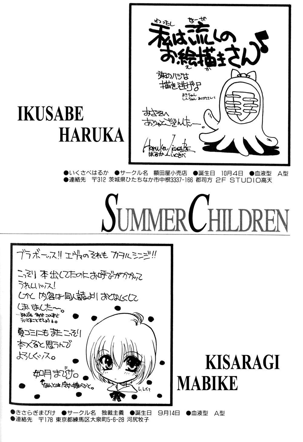 Summer Children – Neon Genesis Evangelion Parody Anthology 56