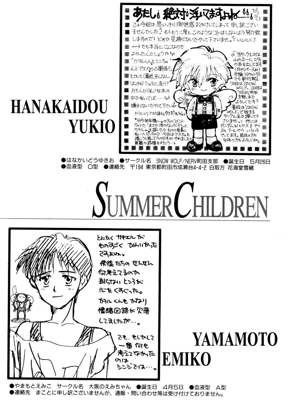 Summer Children – Neon Genesis Evangelion Parody Anthology 74