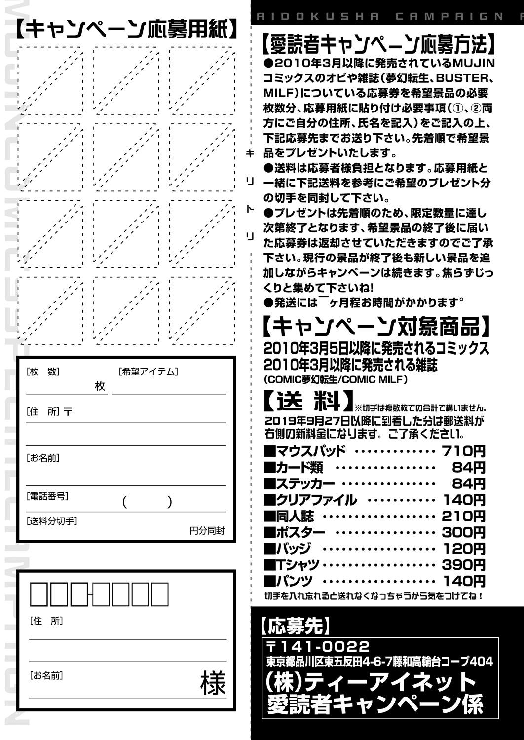 COMIC Mugen Tensei 2022-09 506