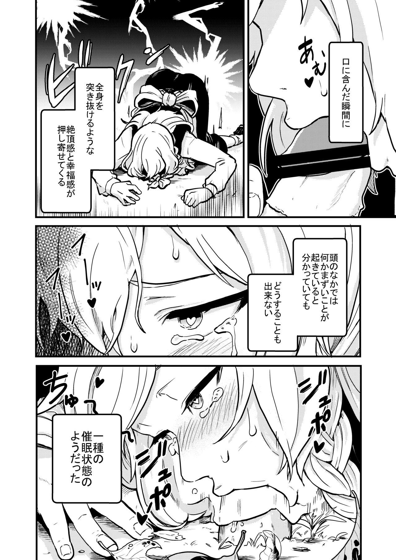 Missionary Porn Marisa Expansion Burst - Touhou project Wank - Page 5