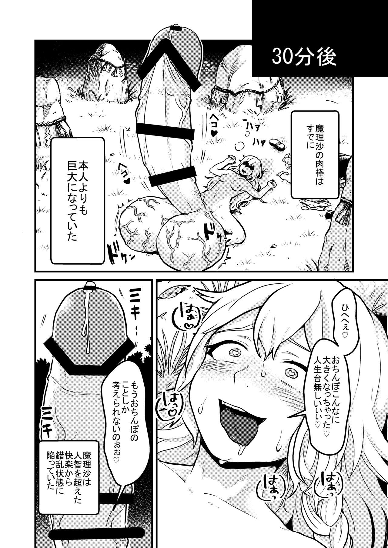Hand Job Marisa Expansion Burst - Touhou project Squirters - Page 9