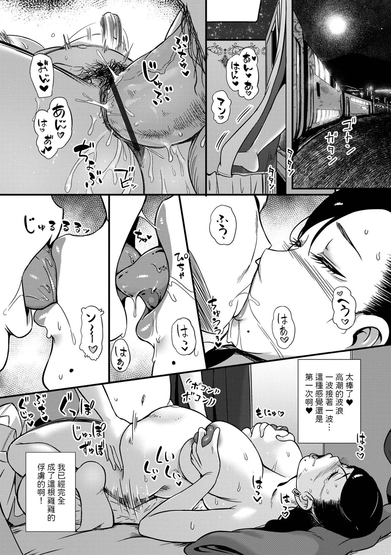 [YOSHITORA]  妻だけが居るはずの部屋  (コミック刺激的 SQUIRT！！ Vol.31)  中文翻譯 13