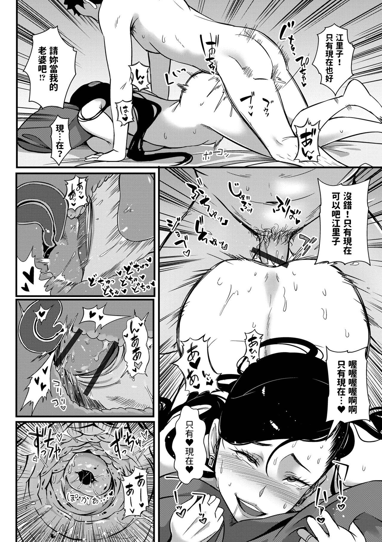 [YOSHITORA]  妻だけが居るはずの部屋  (コミック刺激的 SQUIRT！！ Vol.31)  中文翻譯 15